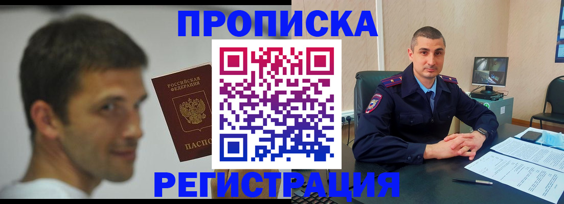 временная регистрация адрес в Данилове