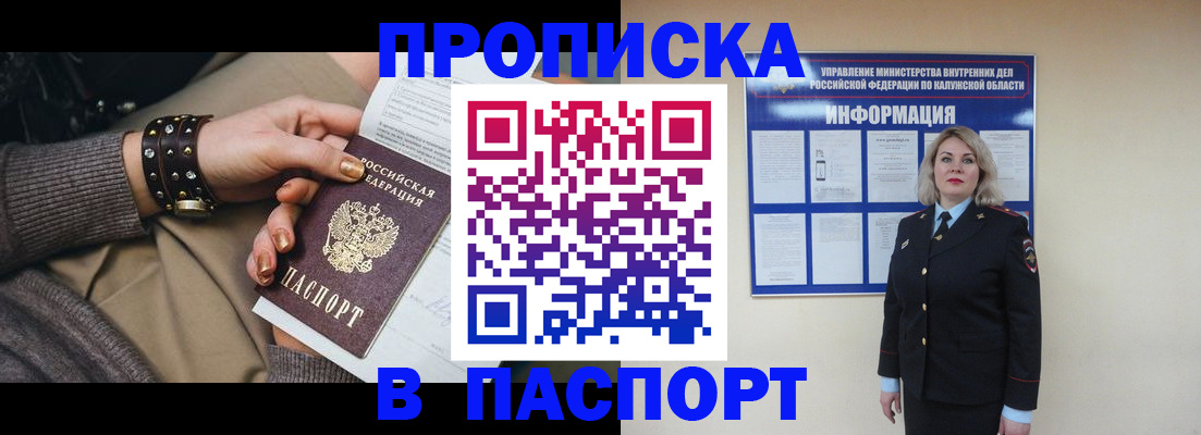 прописка для кредита в Данилове