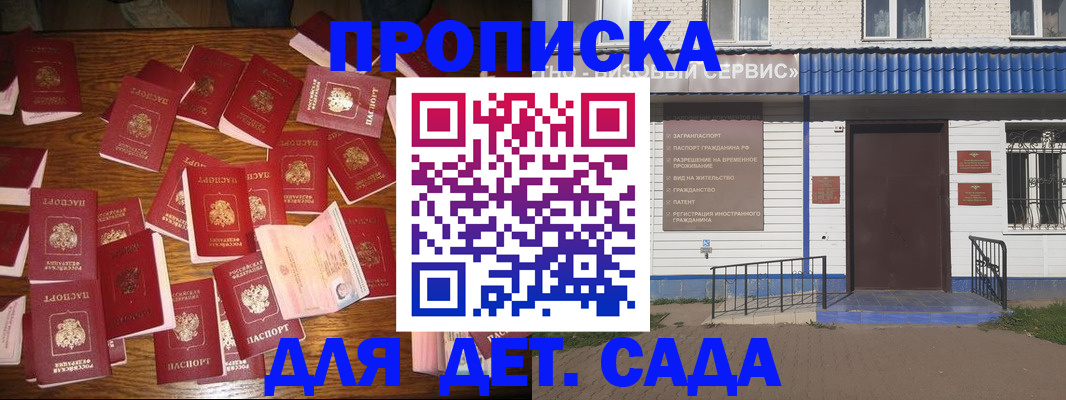 регистрация в Данилове