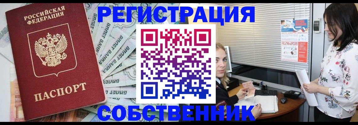временная регистрация в Данилове