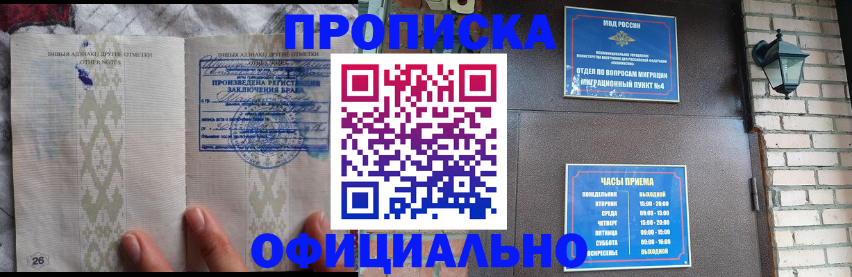 прописка поиск в Данилове